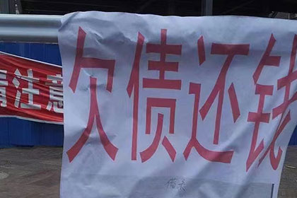 催收20000元欠款有何良策