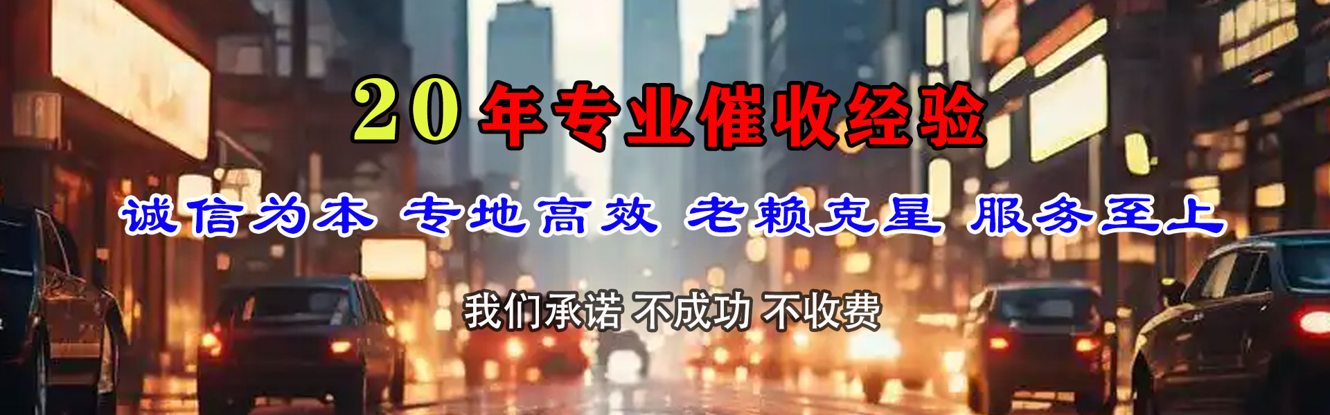 余杭讨债公司
